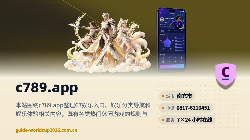 c789.app简介