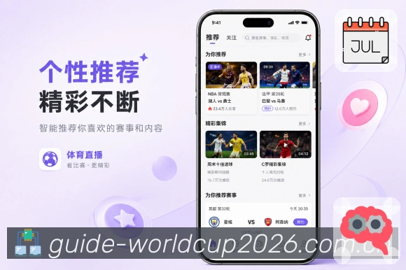 <strong>世界杯下注</strong>比赛看点栏目预览